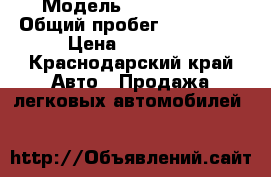  › Модель ­ Mitsubisi › Общий пробег ­ 200 000 › Цена ­ 78 000 - Краснодарский край Авто » Продажа легковых автомобилей   